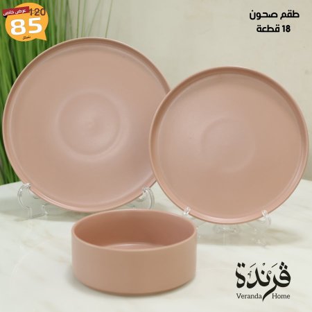 طقم صحون 18 قطعة زهري